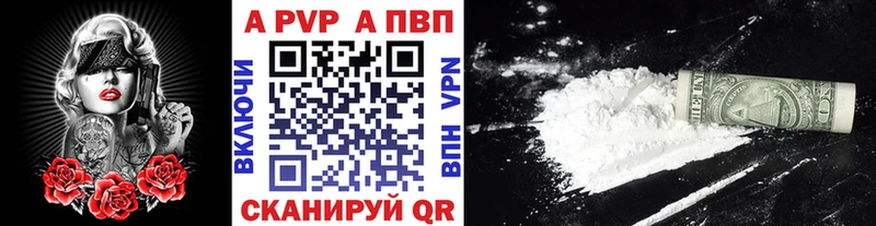 Alfa_PVP Соль  Купить закладки  Черногорск 
