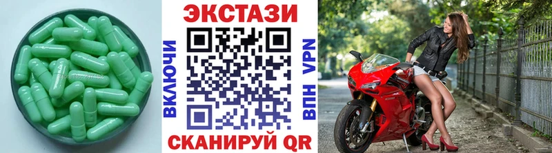 Ecstasy 250 мг Черногорск