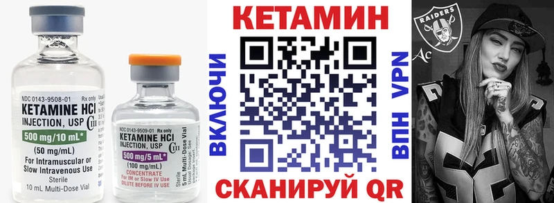 Купить  Черногорск  КЕТАМИН VHQ 