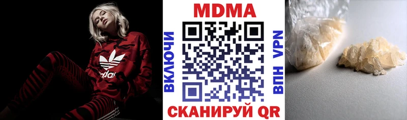 МДМА VHQ  Купить где  Черногорск 